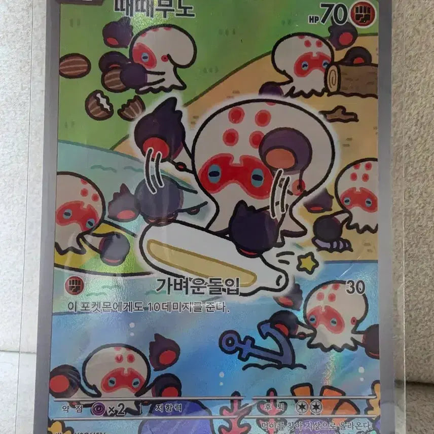 [BUNJANG] Pokemon Card Tatetemuno AR / 포켓몬카드 때때무노 ar