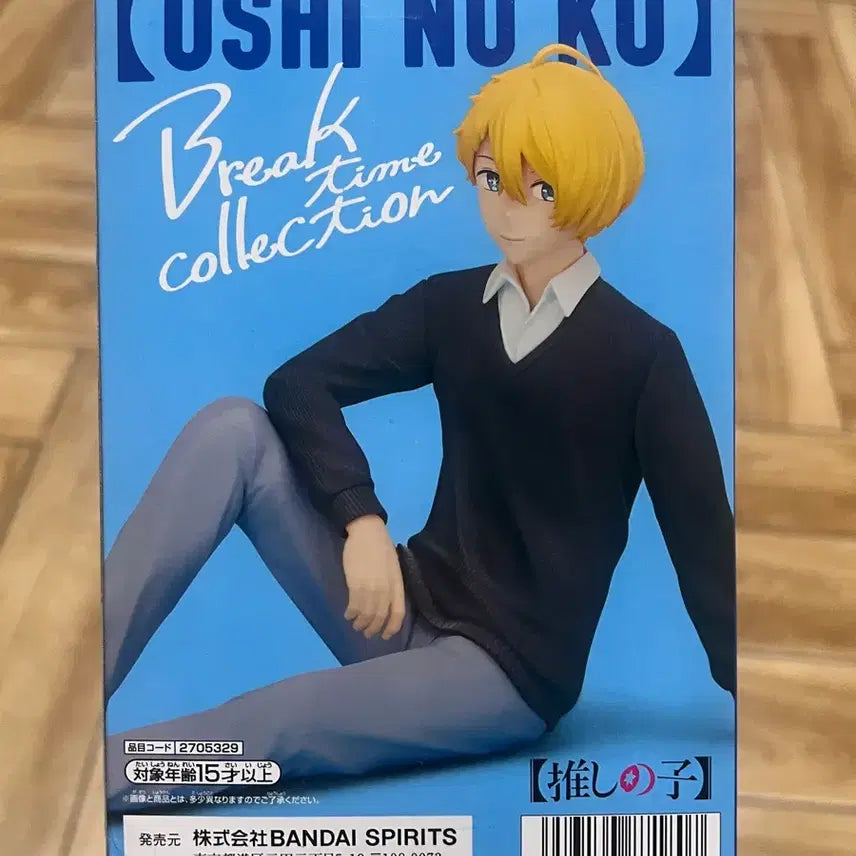 [BUNJANG] Oshi no Ko Aqua Break Time Collection Figure / 최애의아이 아쿠아 마린 Break time collection 피규어