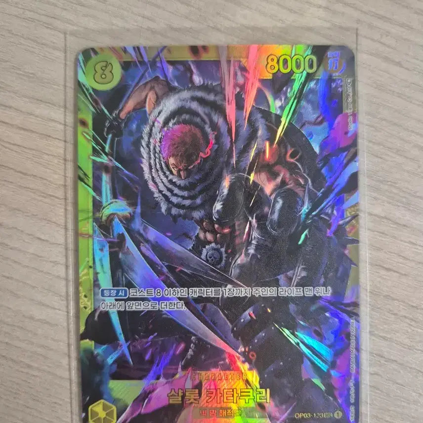 [BUNJANG] One Piece Secret Grade Katakuri Card / 시크릿 등급 카타쿠리 카드(원피스)