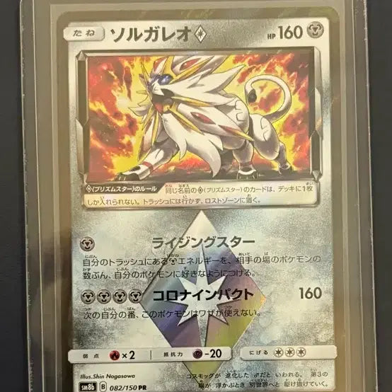 [BUNJANG] Solgaleo PR Trading Card / 솔가레오 PR 일판 판매합니다