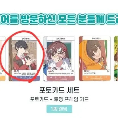 [BUNJANG] Zombie Go Kim Junho Photocard Set / 좀비고 팝업 김준호 포토카드세트