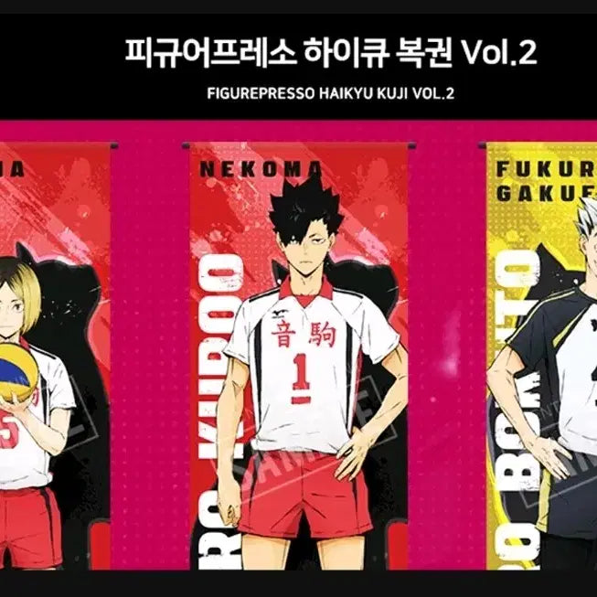 [BUNJANG] Haikyu!! Ichiban Kuji Last One Miyu Atsumu &amp; Osamu Tapestry / 하이큐 쿠지/제일복권 라스트원 태피스트리(미야 아츠무&amp;오사무) (택포4)