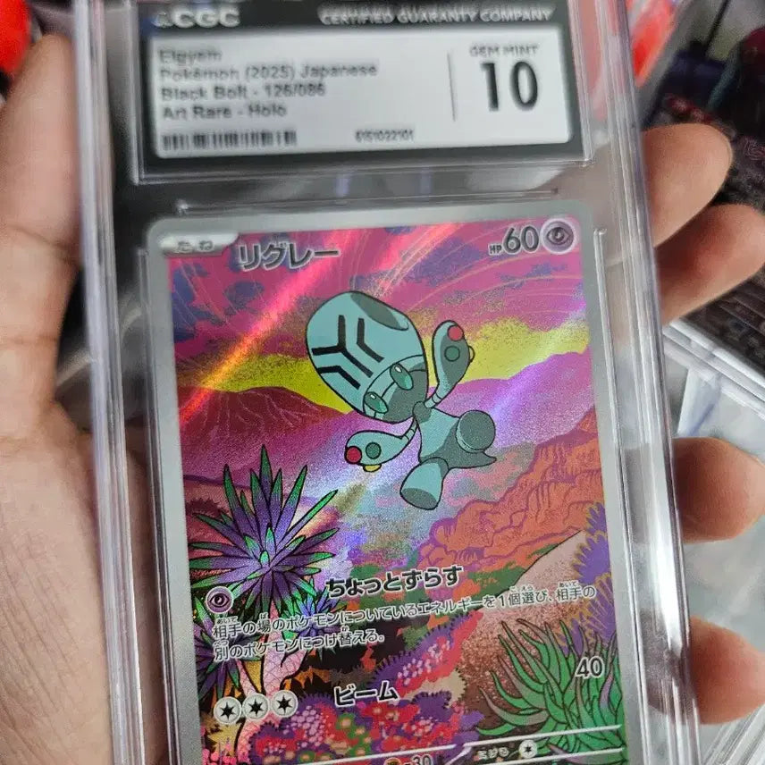 [BUNJANG] Pokemon Card LGM / Polygon Z CGC 10 Bundle Set / 포켓몬카드 엘지엠/폴리곤Z CGC 10 일괄