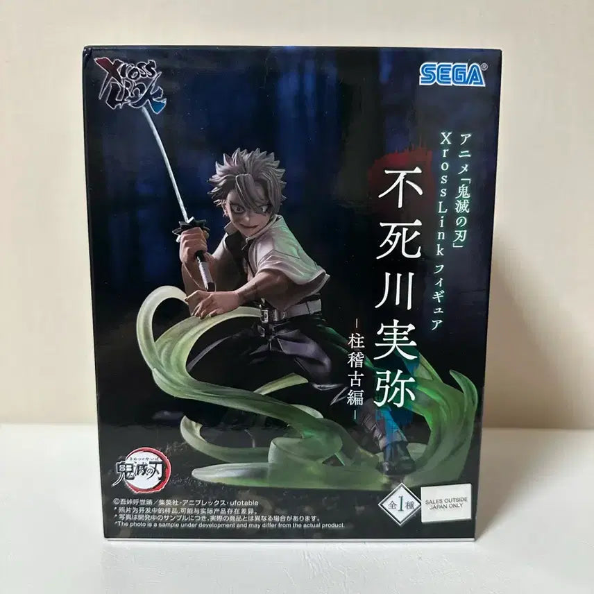 [BUNJANG] Sega Demon Slayer Sanemi Shinazugawa Figure / 세가 귀멸의 칼날 피규어 사네미 (남은재고3)