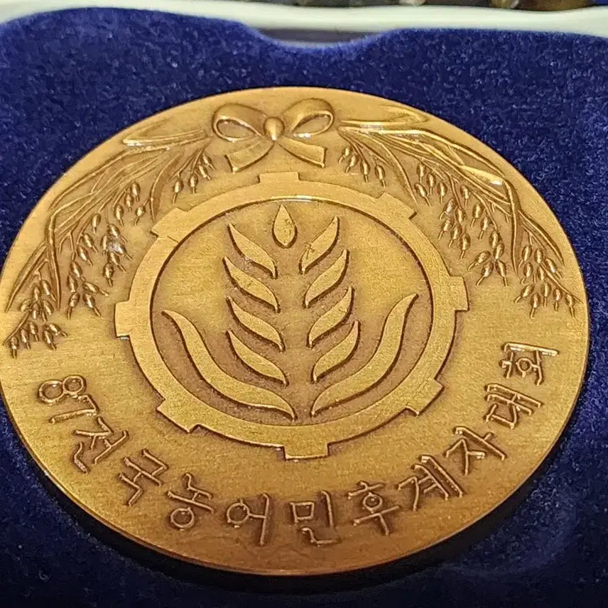[BUNJANG] 1987 Chun Doo-hwan Farmer-Fisherman Successor Commemorative Medal / 87년 전두환 전대통령 전국 농어민 후계자 기념 메달