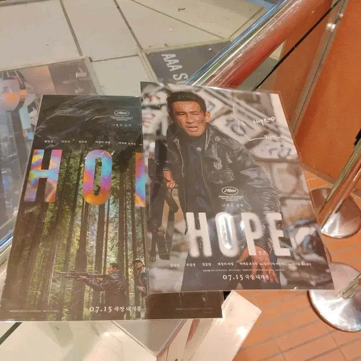 [BUNJANG] HOPE Movie Poster Set (Main + Beomseok) / 영화 호프 포스터 2종 (메인+범석)