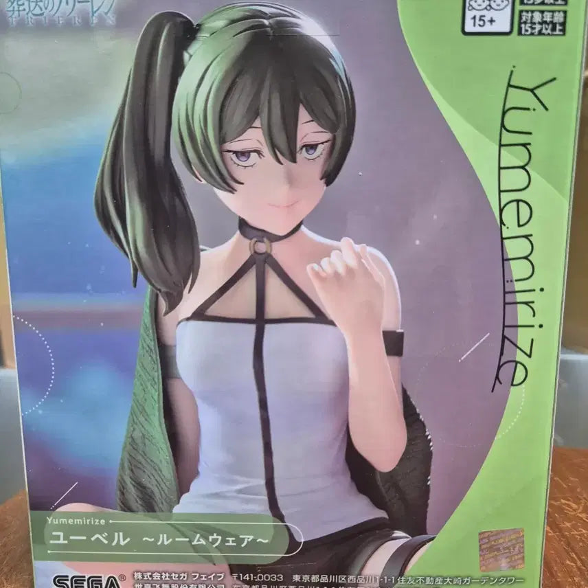 [BUNJANG] Sega Yumemi Rise Frieren: Beyond Journey&