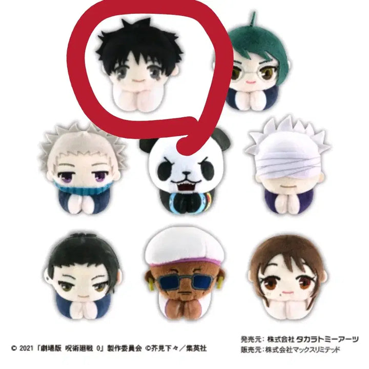 [BUNJANG] Jujutsu Kaisen 0 Yuta Okkotsu Hug Character Plush / 옷코츠 유타, 주술회전0 허그캬라 인형/허그카라
