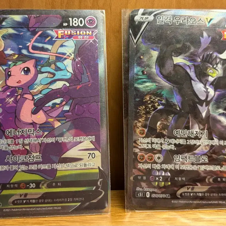 [BUNJANG] Urshifu Single Strike V Alternate Art / 뮤 특일,일격 우라오스 특일