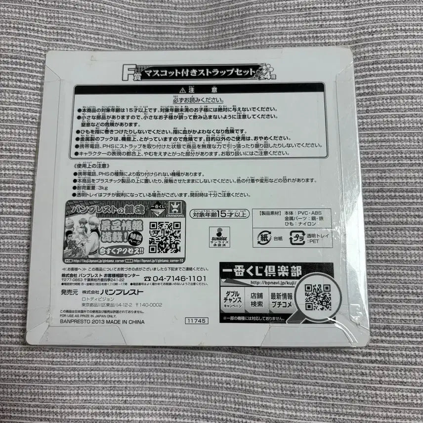 [BUNJANG] Gintama Ichiban Kuji Prize F Elizabeth Sorachi / 은혼 이치방쿠지 F상 엘리자베스 소라치