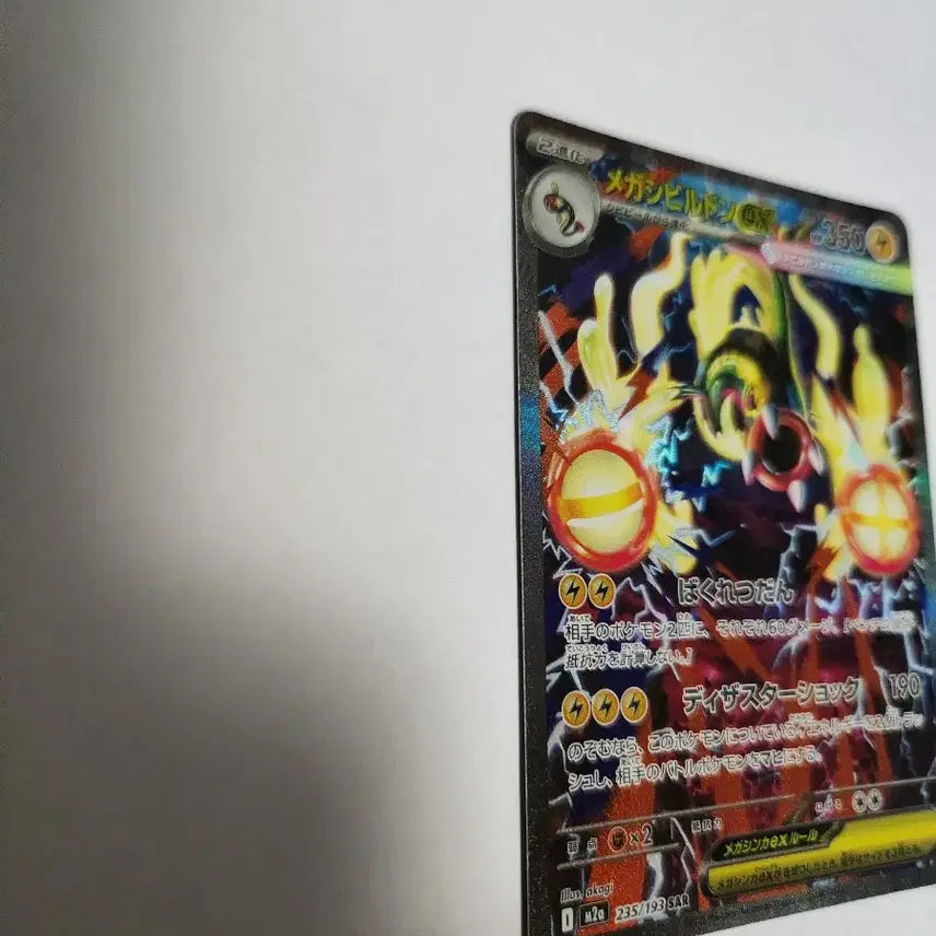[BUNJANG] Pokemon Card Mega Latias ex SAR Japanese Version / (sar)포켓몬 카드 메가저리더프 ex SAR 일본판