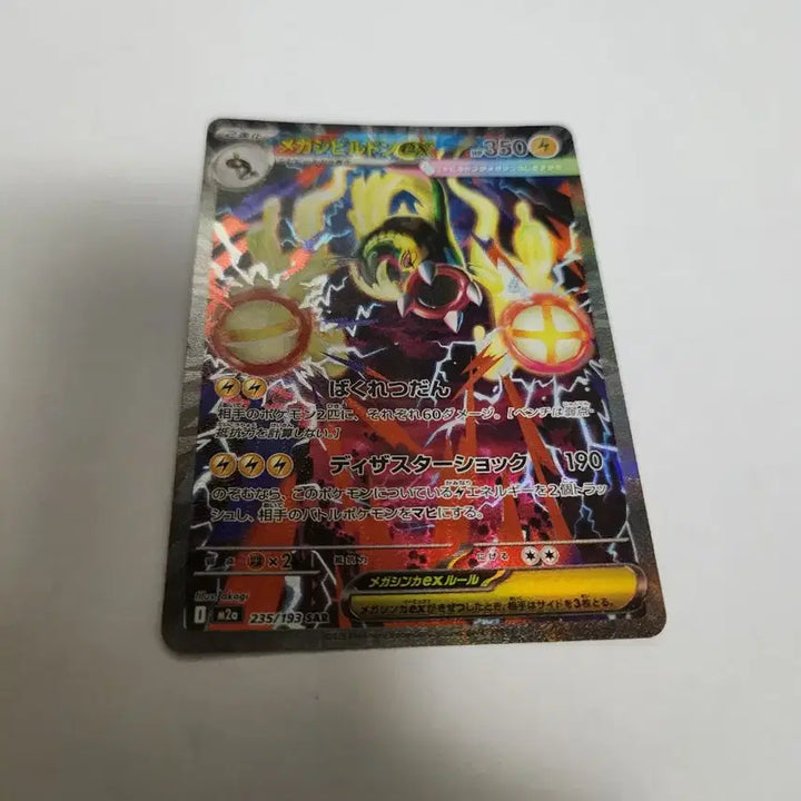 [BUNJANG] Pokemon Card Mega Latias ex SAR Japanese Version / (sar)포켓몬 카드 메가저리더프 ex SAR 일본판