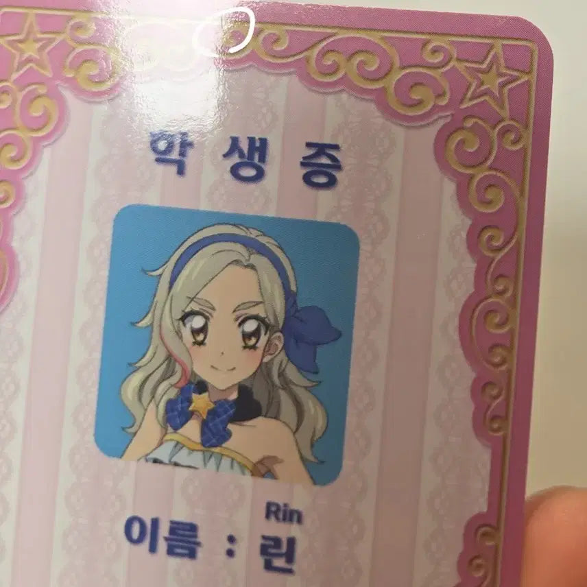 [BUNJANG] Aikatsu! Star Harmony Special Student ID Friendship Ticket Set Momoi Juri Rin Madoka / 아이카츠 아이엠스타 스타파라 특전 카드 학생증 우정티켓 모모 주리 린 마도카 쥬리