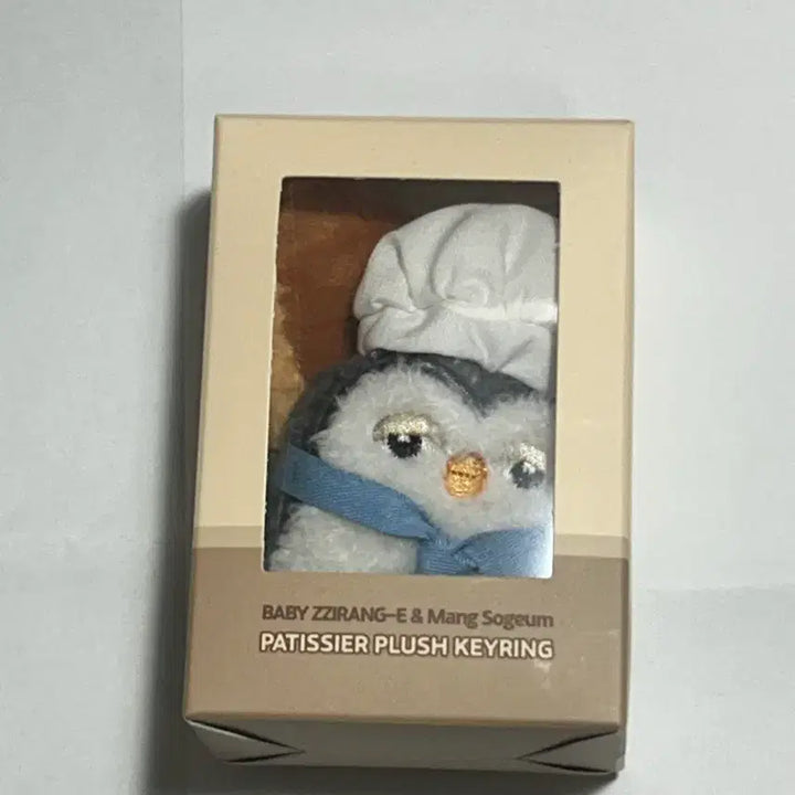 [BUNJANG] EXO D.O. (Doh Kyung Soo) "Baebeu Jjirengi" Pastry Plush Keychain / 베이비 찌랭이 망소금 파티시에 플러시 키링 도경수 디오 D.O