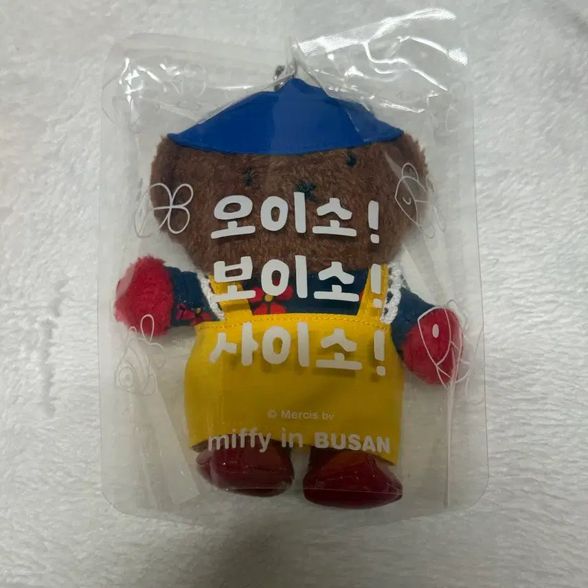 [BUNJANG] Miffy Miffy Busan Store Jagalchi Edition Boris (New) / 미피 부산스토어 자갈치 에디션 보리스 (새상품)