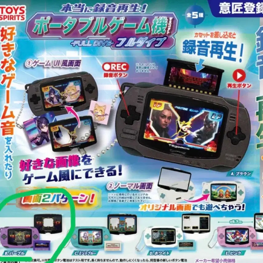 [BUNJANG] Portable Game Console Voice Recorder - Purple (Sealed) / 녹음 재생 포터블 게임기 풀 다이브 가챠 캡슐토이 미개봉(보라)