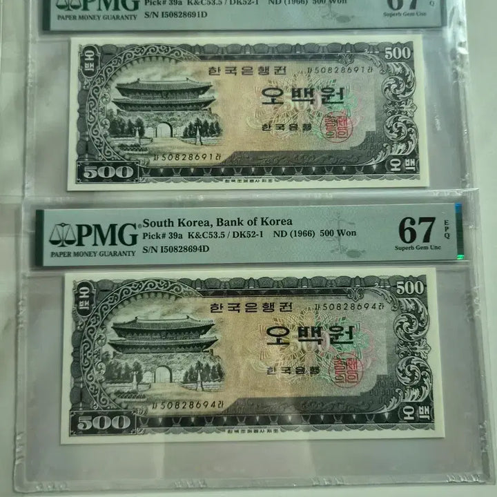 [BUNJANG] PMG &amp; NGC Graded Banknotes - Korean Currency / 한국은행 PMG 및 NNGC 그레이딩 지폐