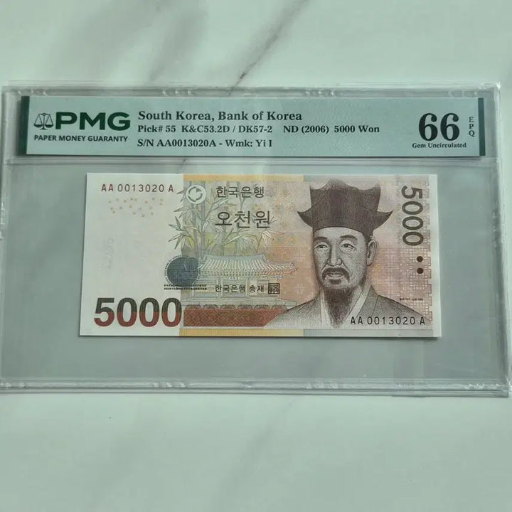 [BUNJANG] PMG &amp; NGC Graded Banknotes - Korean Currency / 한국은행 PMG 및 NNGC 그레이딩 지폐