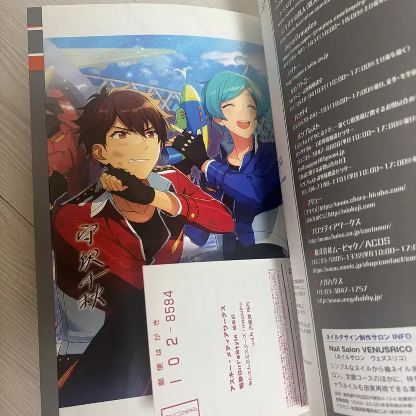 [BUNJANG] Ensemble Stars! Yuuseitai Magazine / 앙상블스타즈 유성대 매거진