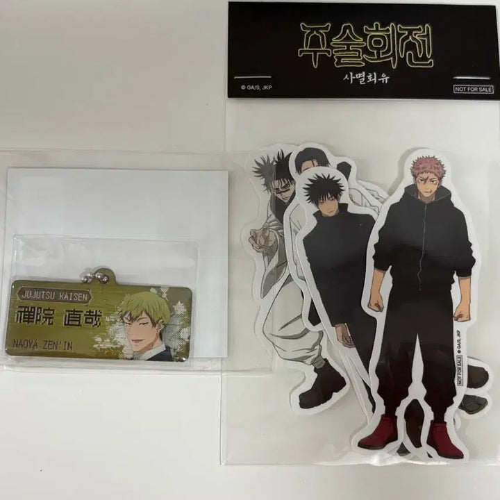 [BUNJANG] Jujutsu Kaisen Shibuya Incident Naoya Metal Keyring + Sticker POB / 주술회전 사멸회유 팝업 나오야 메탈키링 + 스티커 특전