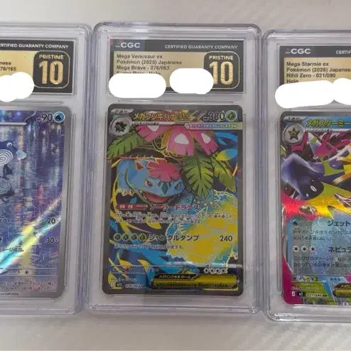 [BUNJANG] Pokemon Trading Cards - Graded Japanese &amp; Korean / 포켓몬카드 등급카드 좋은분께 좋은 가격에 판매합니다.
