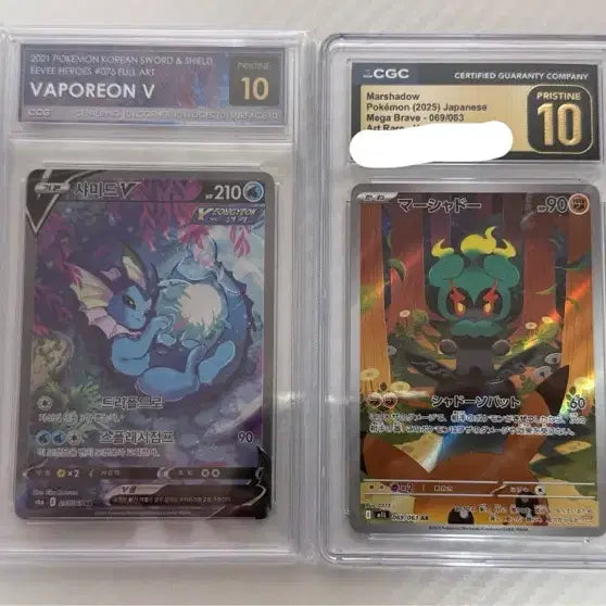 [BUNJANG] Pokemon Trading Cards - Graded Japanese &amp; Korean / 포켓몬카드 등급카드 좋은분께 좋은 가격에 판매합니다.