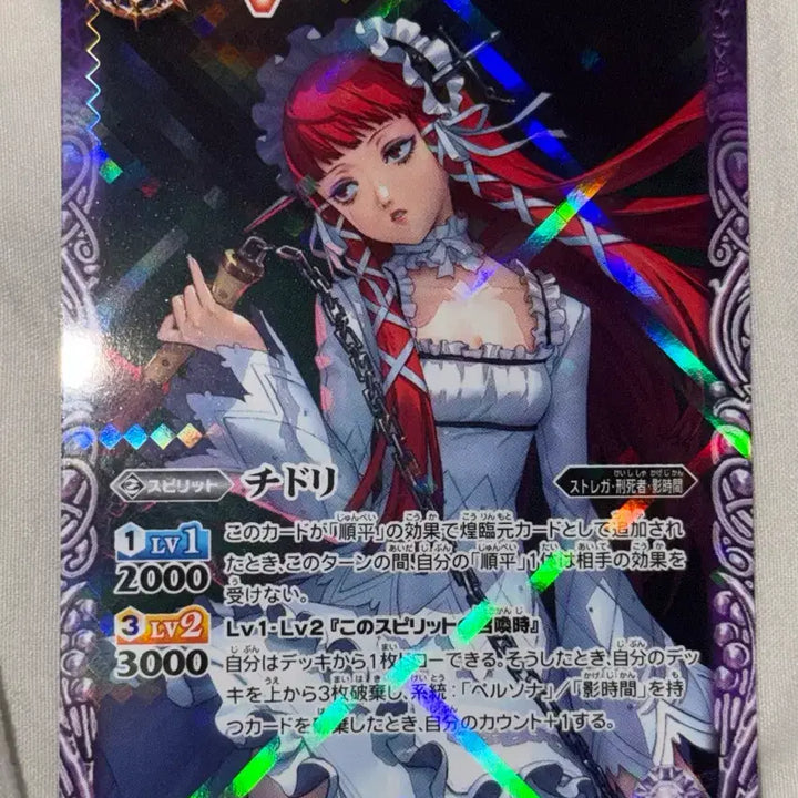 [BUNJANG] Persona 3 Chidori Trading Card / 페르소나3 치도리 트레이딩 카드