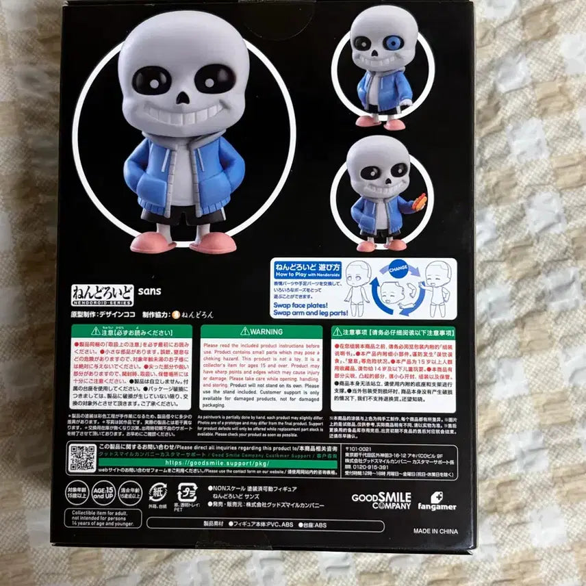 [BUNJANG] Undertale Sans Nendoroid (Opened) / 급전/언더테일 샌즈 넨도 판매