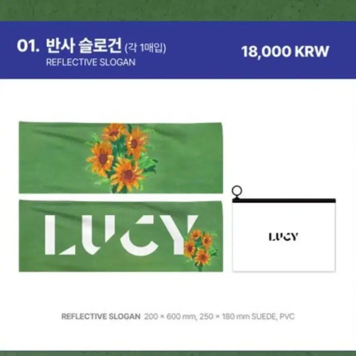 [BUNJANG] Lucid Line Concert Reversible Slogan / 루시드라인 MD 반사슬로건