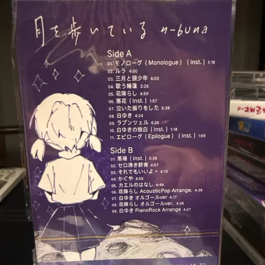 [BUNJANG] n-buna (Yorushika) "Tsuki wo Aruiteiru" (Walking on the Moon) Cassette Tape / 나부나 (n-buna/요루시카) - 달을 걷고 있어 카세트 테이프