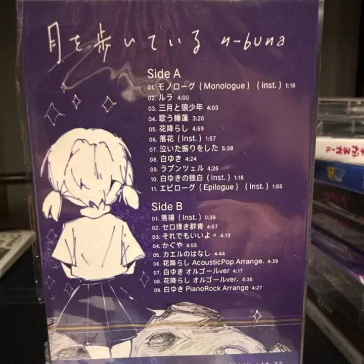 [BUNJANG] n-buna (Yorushika) "Tsuki wo Aruiteiru" (Walking on the Moon) Cassette Tape / 나부나 (n-buna/요루시카) - 달을 걷고 있어 카세트 테이프