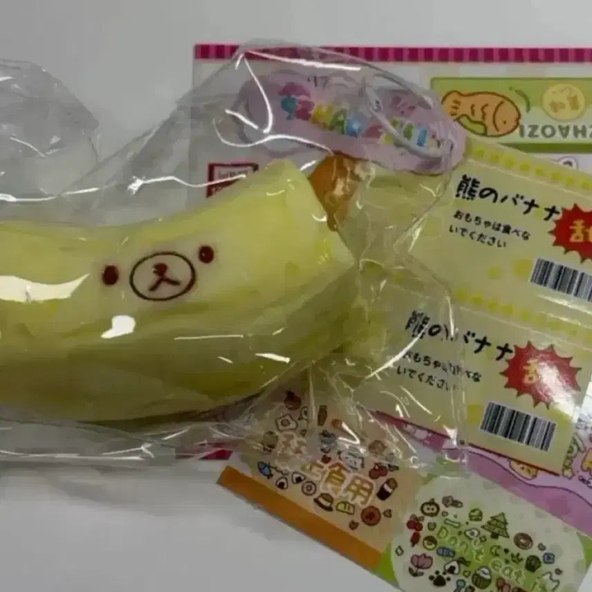 [BUNJANG] Pompushop Banana Kuma Handmade Chewy Toy / 샤오홍슈 폼푸샵 바나나 수제말랑이 바나나쿠마 쿠마말랑이 말랑이