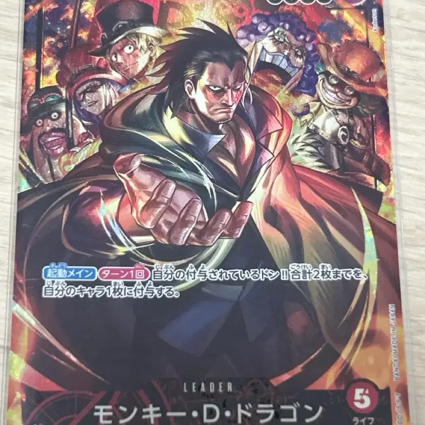 [BUNJANG] One Piece Card Dragon Leader Parallel OP07-001 (Japanese Edition) / 원피스카드 일판 드래곤 리더패러렐 OP07-001