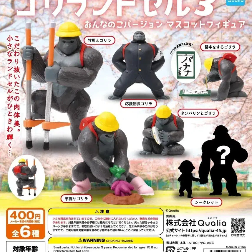 [BUNJANG] Gorilla Randoseru 5 Types Gacha Bundle Set / 고릴라 란도셀 5종 가챠 일괄 판매
