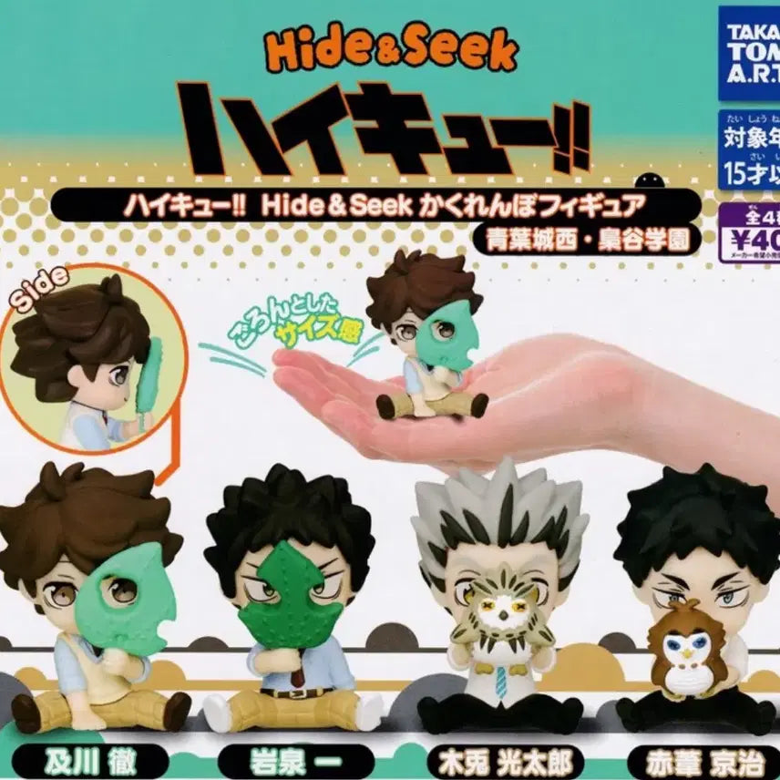 [BUNJANG] Haikyuu!! Shoulder Bump Uniform Gacha Iwaizumi Hajime (Sealed) / 하이큐 어깨쿵 교복 가챠 이와이즈미 미개봉