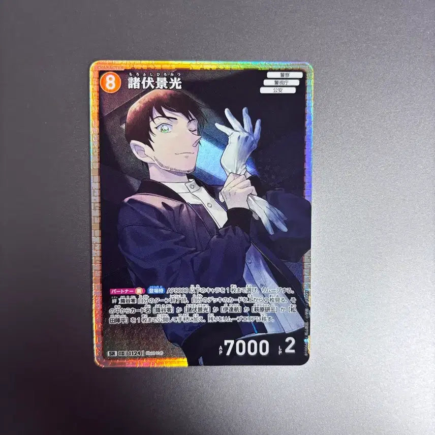 [BUNJANG] Detective Conan TCG Hiromitsu Morofushi SR 1124 / 명탐정코난 TCG 모로후시 히로미츠 SR 1124