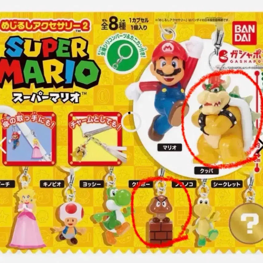 [BUNJANG] Super Mario Majirushi 2nd Edition Gacha Bundle Set (Sealed) / 일괄 ) 미개봉 슈퍼마리오 메지루시 2탄 가챠