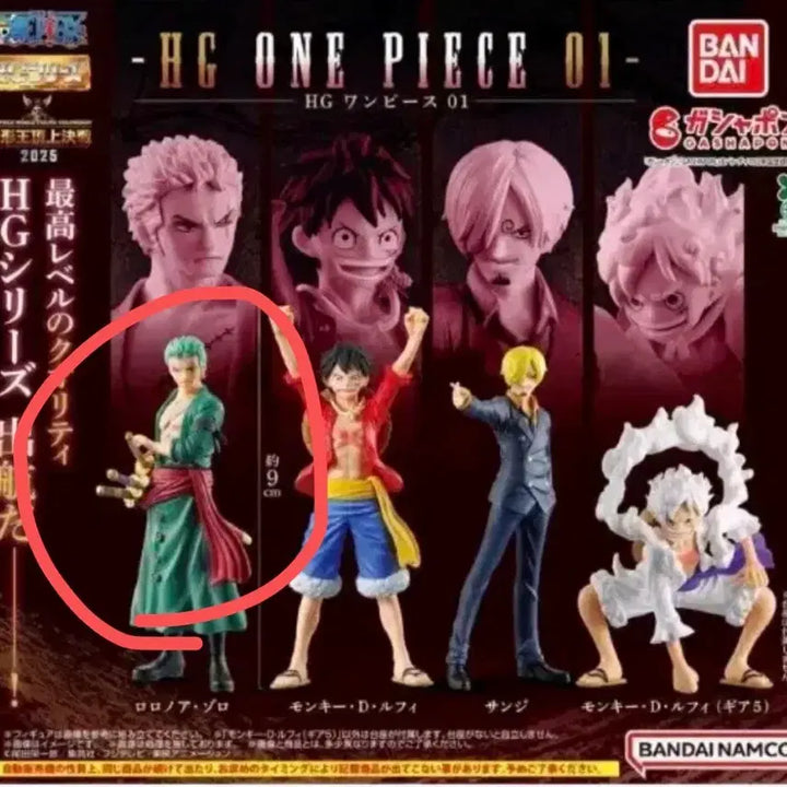 [BUNJANG] Hobby Japan HG One Piece 01 Zoro Figure (Sealed) / 미개봉)hg 원피스 01  피규어 가챠 조로