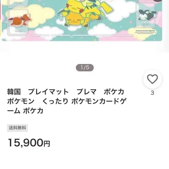 [BUNJANG] Pokemon Card Game Playmat Korean Limited Edition / 포켓몬 카드 게임매트 한국한정 팔아요
