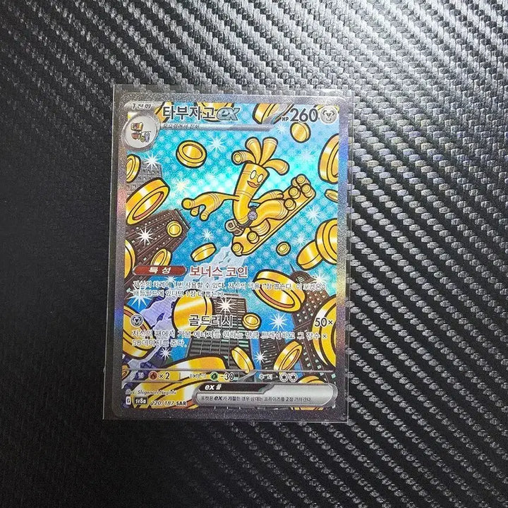 [BUNJANG] Taboo Zoo EX SAR Board Game / 타부자고ex SAR 판매합니다.