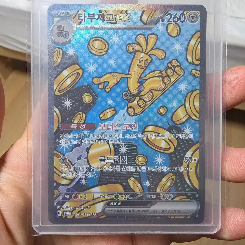 [BUNJANG] Taboo Zoo EX SAR Board Game / 타부자고ex SAR 판매합니다.