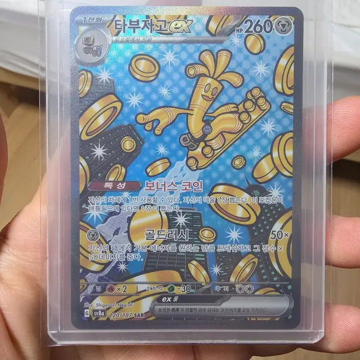 [BUNJANG] Taboo Zoo EX SAR Board Game / 타부자고ex SAR 판매합니다.