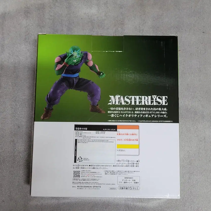 [BUNJANG] Dragon Ball Ichiban Kuji Spectacle Battle Prize C Piccolo Figure / 드래곤볼 제일복권 스펙타클배틀 C상 피콜로 피규어