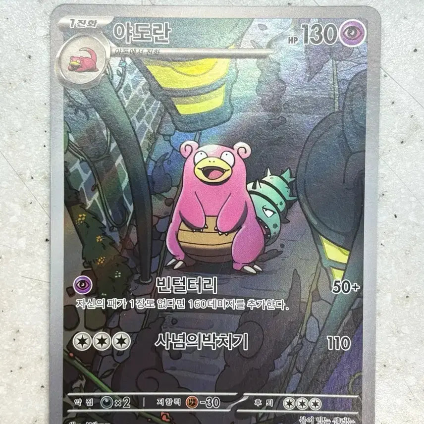 [BUNJANG] Pokemon TCG Trainer SR/AR/RR/R Cards (5) / 포켓몬카드 SR/AR/RR/R 총 5장