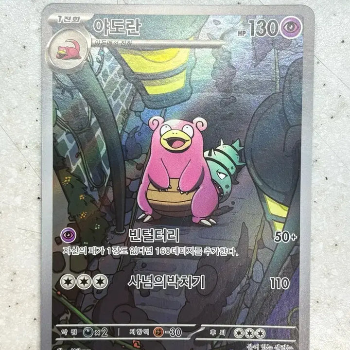 [BUNJANG] Pokemon TCG Trainer SR/AR/RR/R Cards (5) / 포켓몬카드 SR/AR/RR/R 총 5장