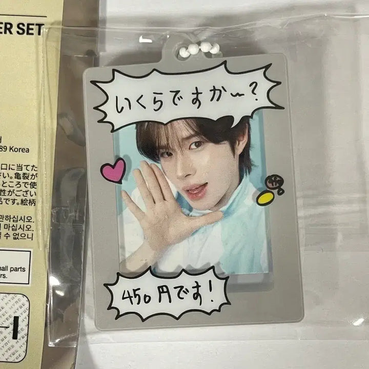 [BUNJANG] TWS Kyungmin 450 Yen Keyring / 투어스 경민 450엔 키링