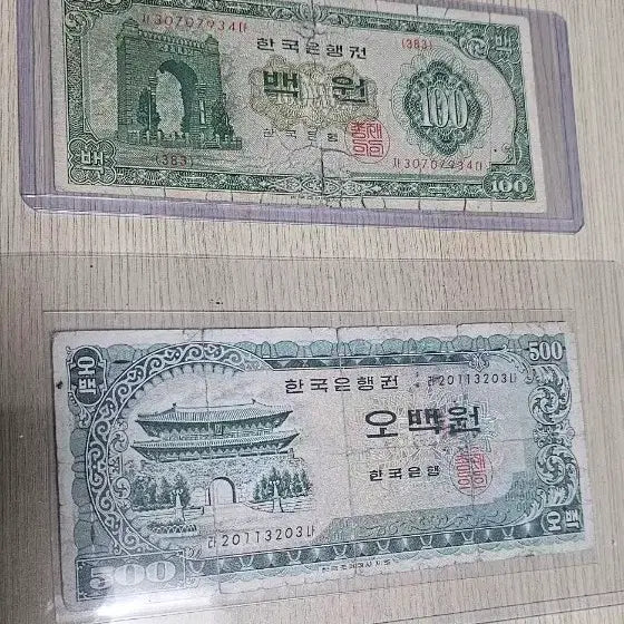 [BUNJANG] Bank of Korea Old Currency Set (100 Won &amp; 500 Won) / 한국은행 구권 2종일괄
