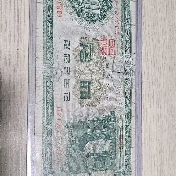 [BUNJANG] Bank of Korea Old Currency Set (100 Won &amp; 500 Won) / 한국은행 구권 2종일괄