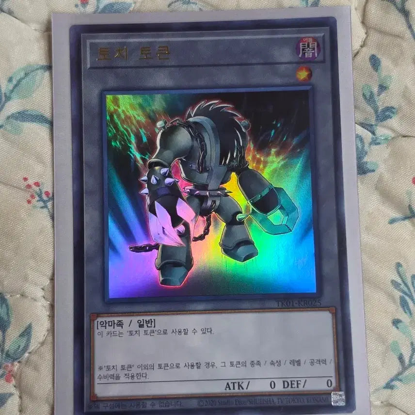 [BUNJANG] Yu-Gi-Oh! Torch Token TK01-KR025 / 유희왕 토치토큰 tk01-kr025