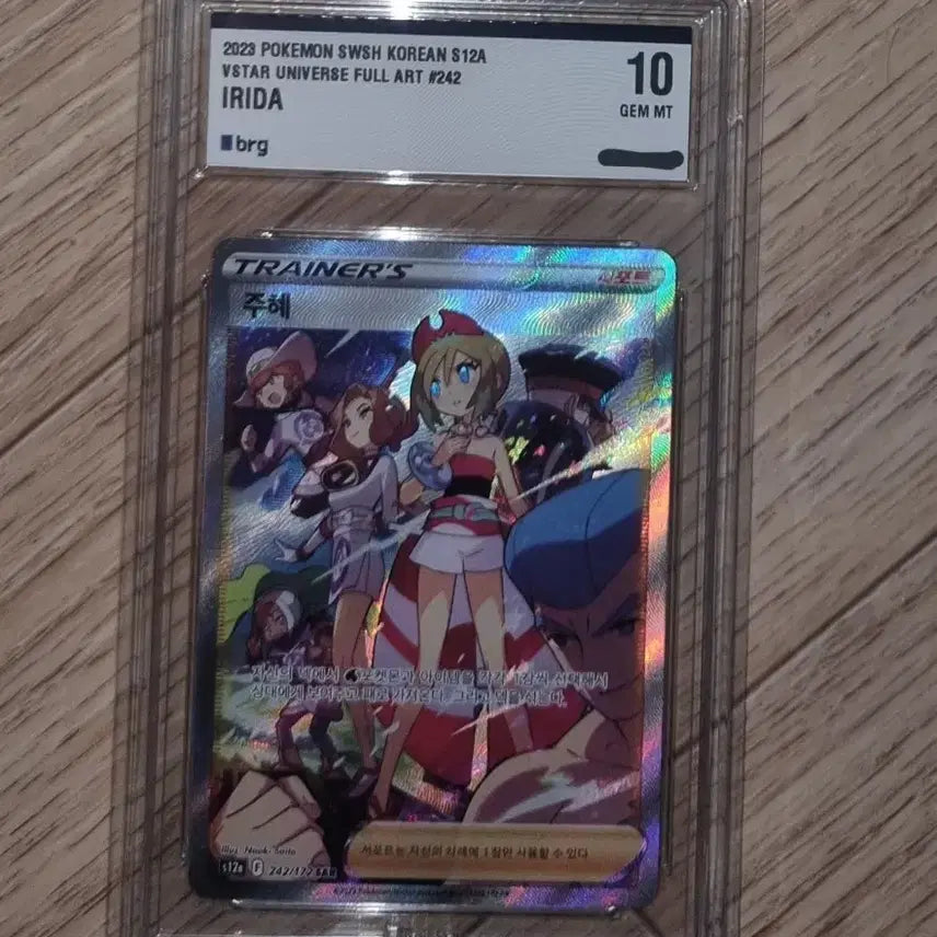 [BUNJANG] Pokemon TCG VSTAR Universe JuHye SAR BRG 10 Graded Card / 포켓몬 카드 vstar브이스타 유니버스 주혜 sar brg 10등급